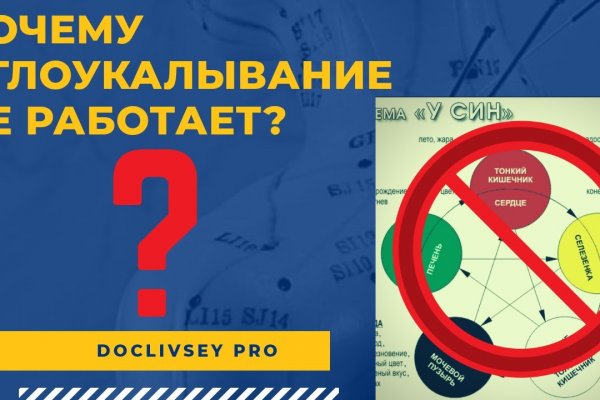 Как восстановить аккаунт блэк спрут blackprut com