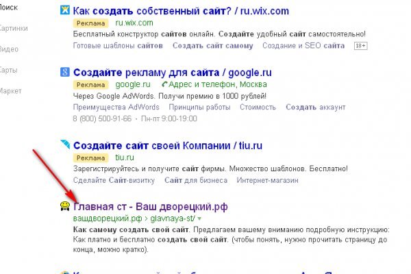 Блэк спрут как зайти bs2web top