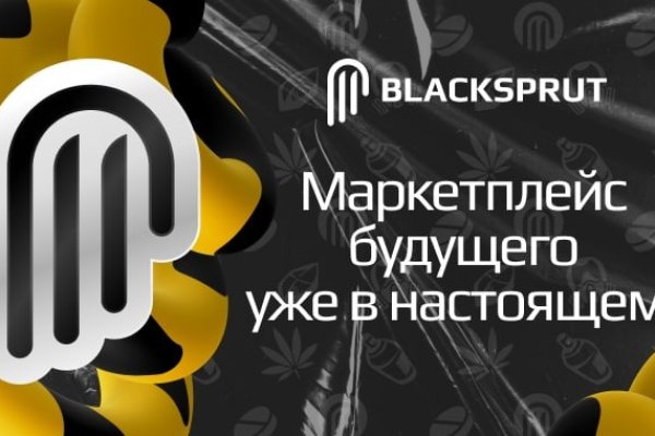 Обойти 2фа блэкспрут