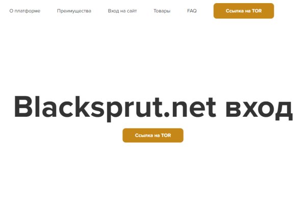 Блэк спрут ссылка blacksprul me