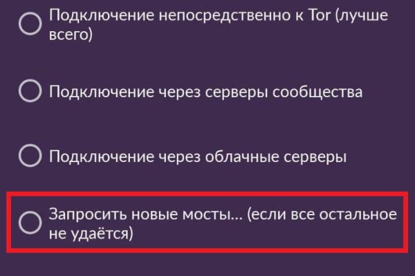 Блэк спрут зеркало рабочее на сегодня